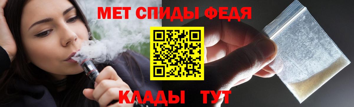 АМФЕТАМИН Premium Шебекино