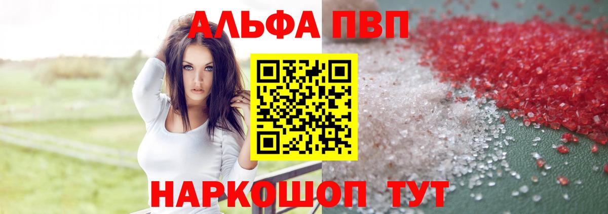 А ПВП  APVP мука  Шебекино  Вход с VPN  APVP Crystall  APVP VHQ 