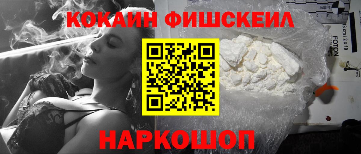 КОКАИН 97%  COCAIN VHQ  Вход с VPN  как найти закладки  Шебекино 