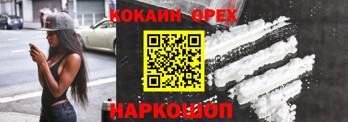 COCAIN Колумбийский Шебекино