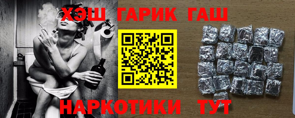 Гашиш Ice-O-Lator  ГАШ убойный  Гашиш  Шебекино  Вход с VPN 