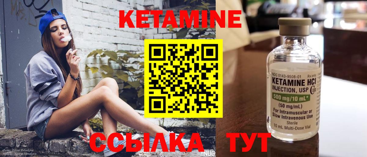 Кетамин ketamine  Вход с VPN  Шебекино  КЕТАМИН VHQ 