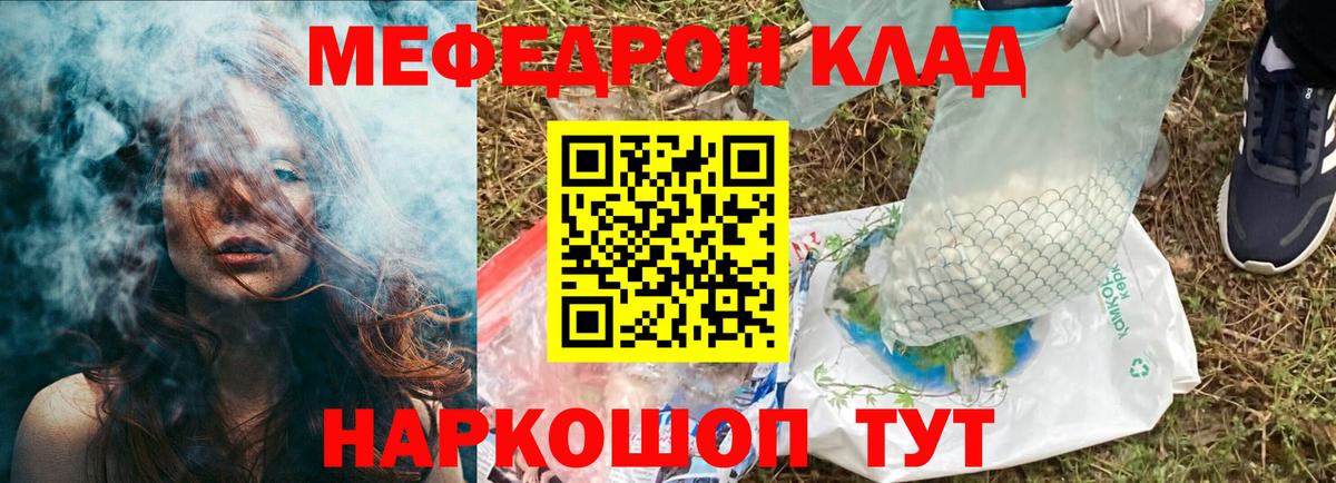 Меф мука Шебекино