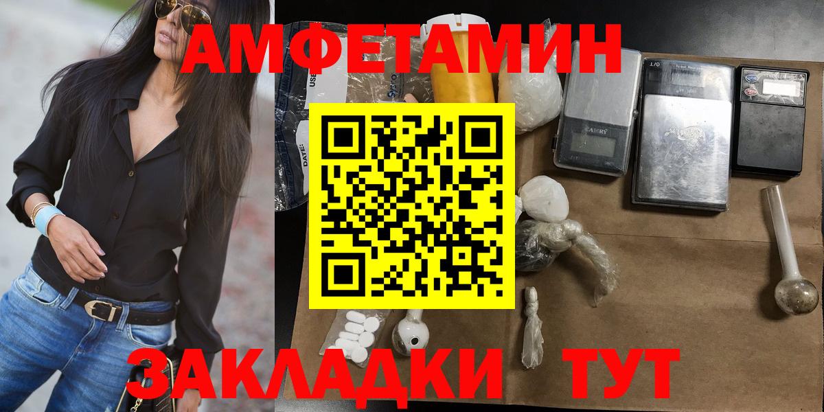 МЕТАМФЕТАМИН  Метамфетамин Methamphetamine  Шебекино  Вход с VPN  Метамфетамин Methamphetamine 