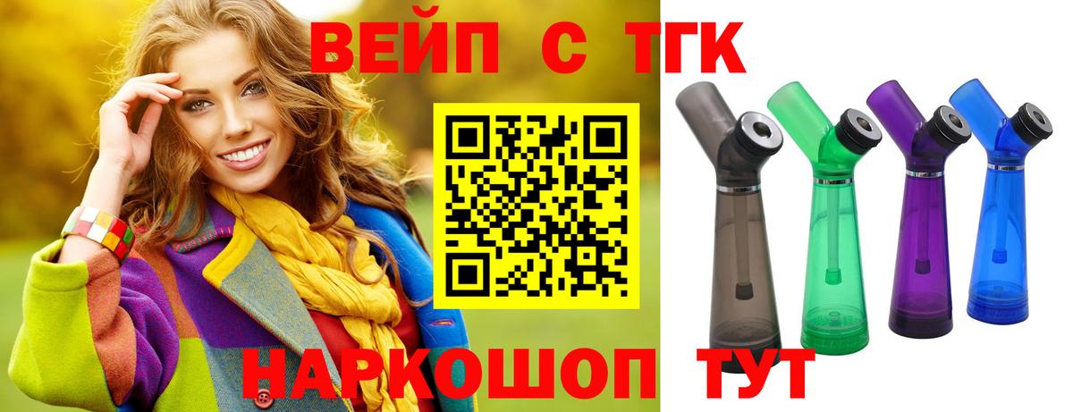 Дистиллят ТГК жижа Шебекино