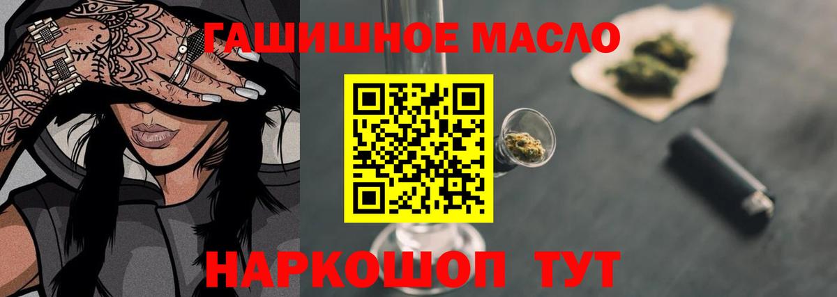 где найти   ТГК гашишное масло  Вход с VPN  Шебекино 